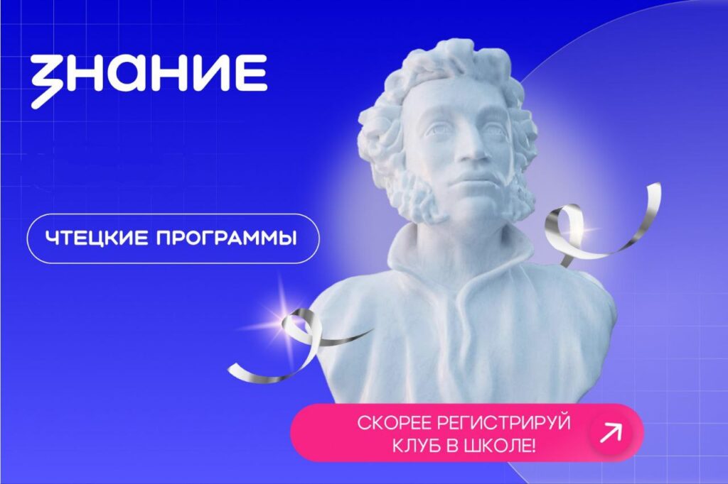 Школы, колледжи и учреждения культуры Ульяновской области приглашают присоединиться к проекту «Чтецкие программы»