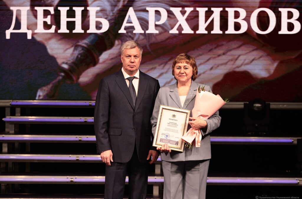 Алексей Русских поздравил работников архивной службы с профессиональным праздником