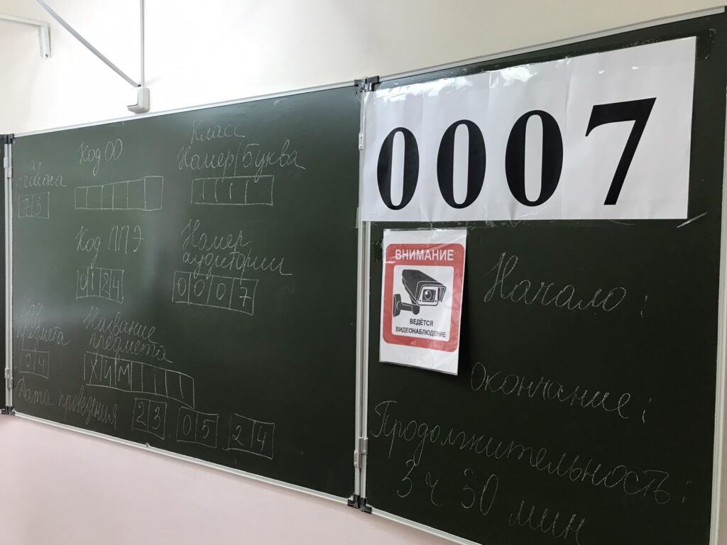 Одиннадцатиклассники из Ульяновской области определились с предметами ЕГЭ-2026