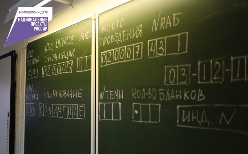 Экзамены на старте