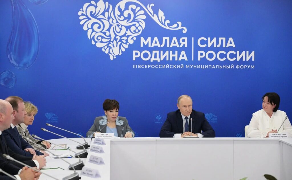 Владимир Путин обсудил развитие территорий с главами муниципалитетов