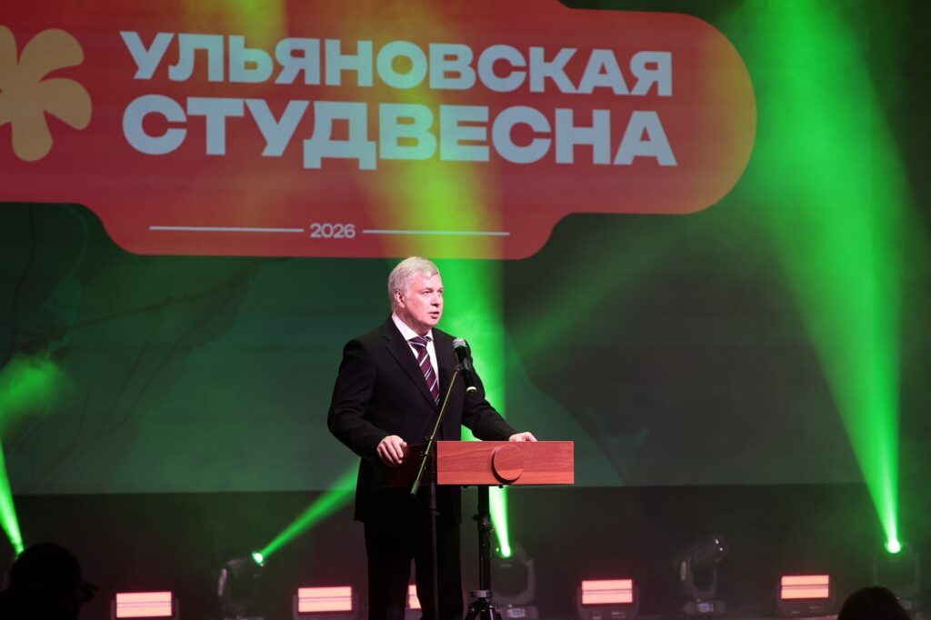 В Ульяновской области прошел региональный этап фестиваля «Студенческая весна – 2026»