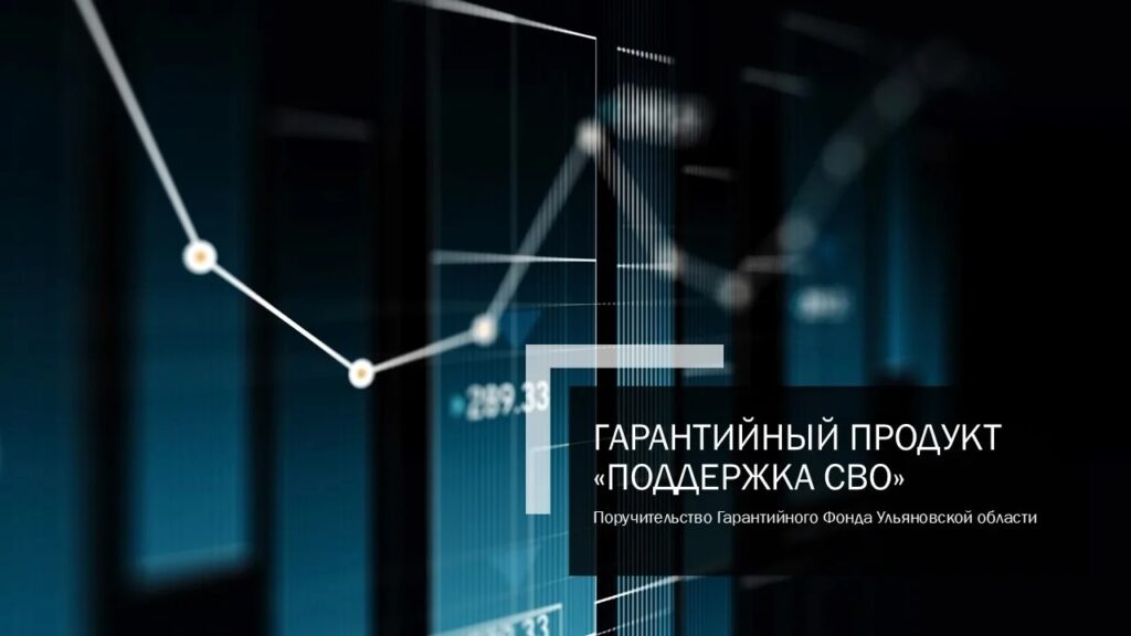 Дополнительные меры поддержки