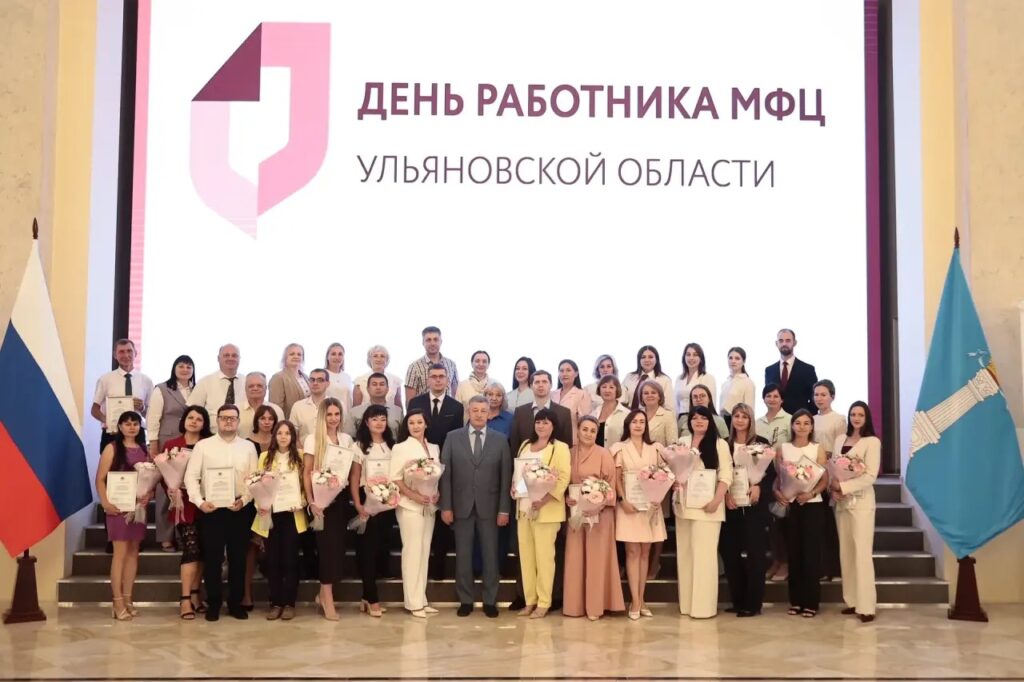 Председатель Правительства региона вручил лучшим работникам МФЦ награды Губернатора Ульяновской области