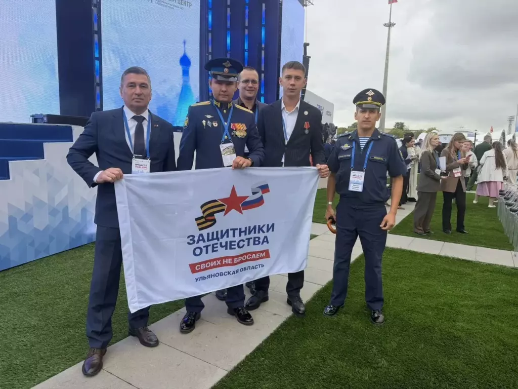 Всероссийский форум «Вместе победим» объединил более 2000 ветеранов СВО и членов их семей
