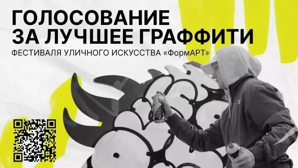 Ульяновец Марат Петров принимает участие в финале VII сезона фестиваля уличного искусства «ФормАРТ»